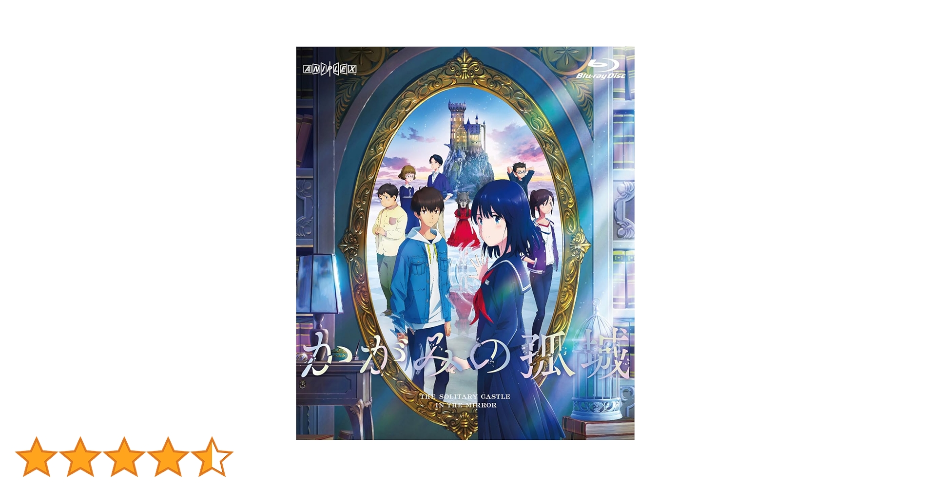 Amazon.co.jp: 映画『かがみの孤城』(通常版) [Blu-ray] : 當真